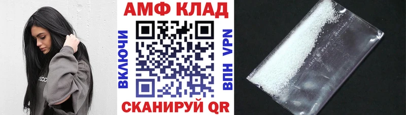 АМФЕТАМИН 97%  Ладушкин 