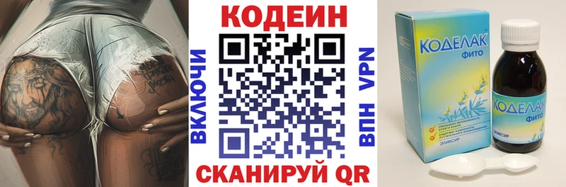 Кодеиновый сироп Lean Purple Drank Ладушкин