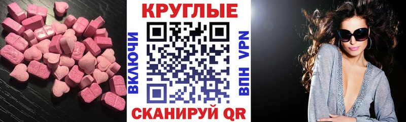 купить закладку  Ладушкин  ЭКСТАЗИ 99% 