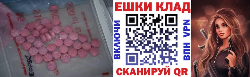 ЭКСТАЗИ ешки Ладушкин