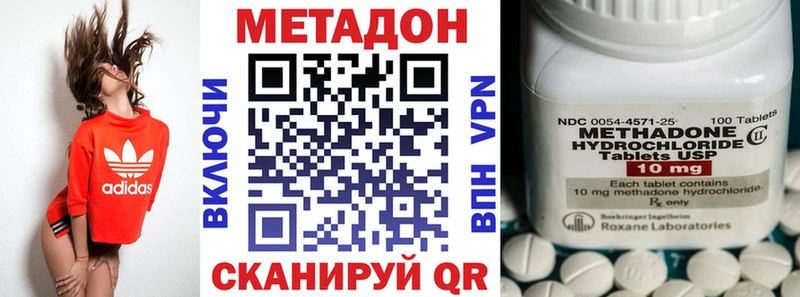 МЕТАДОН methadone  Ладушкин 